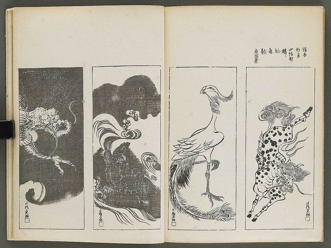 Korin shinsen hyaku zu (Ge) by Ogata Korin / BJ337-274