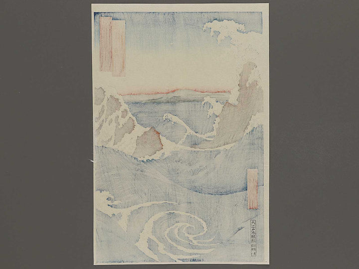 Naruto Whirlpools from the series Famous Views of the Sixty-odd Provinces by Utagawa Hiroshige, (Large print size) / BJ327-131