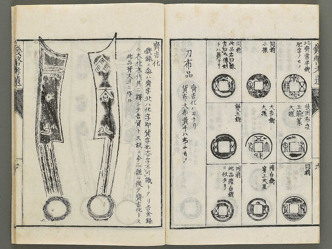 Senpei koi zusho / BJ333-466