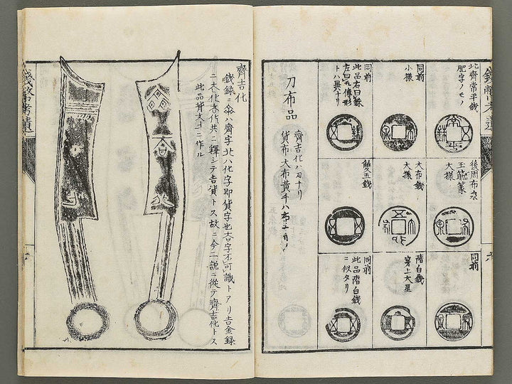 Senpei koi zusho / BJ333-466