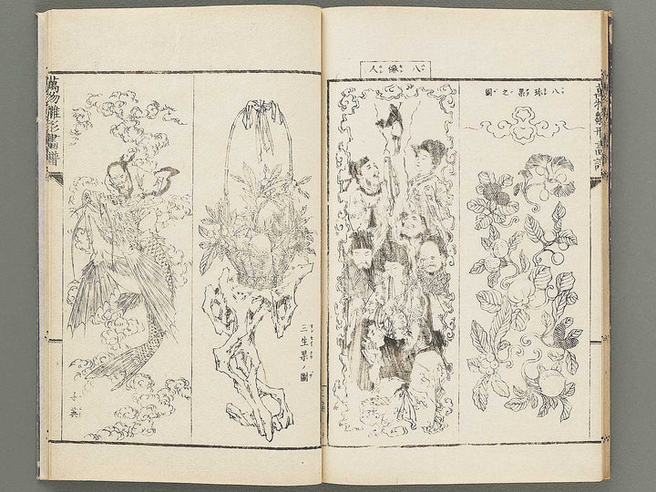 Banbutsu hinagata gafu Volume 2 by Sensai Eisaku / BJ305-956