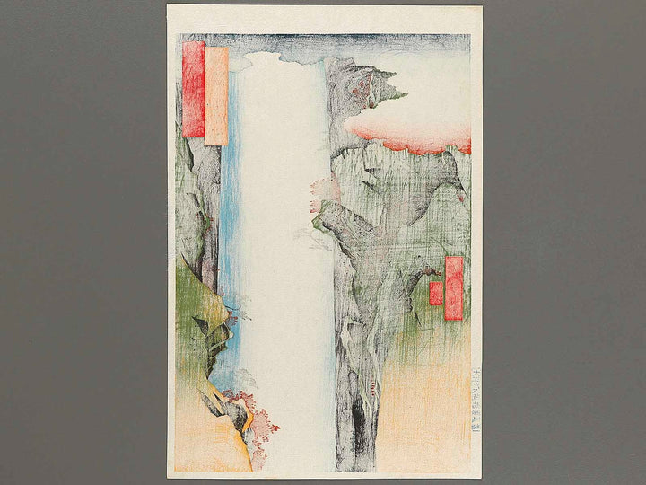 Yoro Waterfall  from the series Famous Views of the Sixty-odd Provinces by Utagawa Hiroshige, (Large print size) / BJ323-379