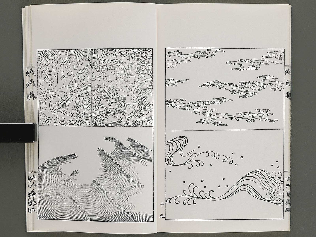 Hamonshu (Chu) by Mori Yuzan / BJ328-972