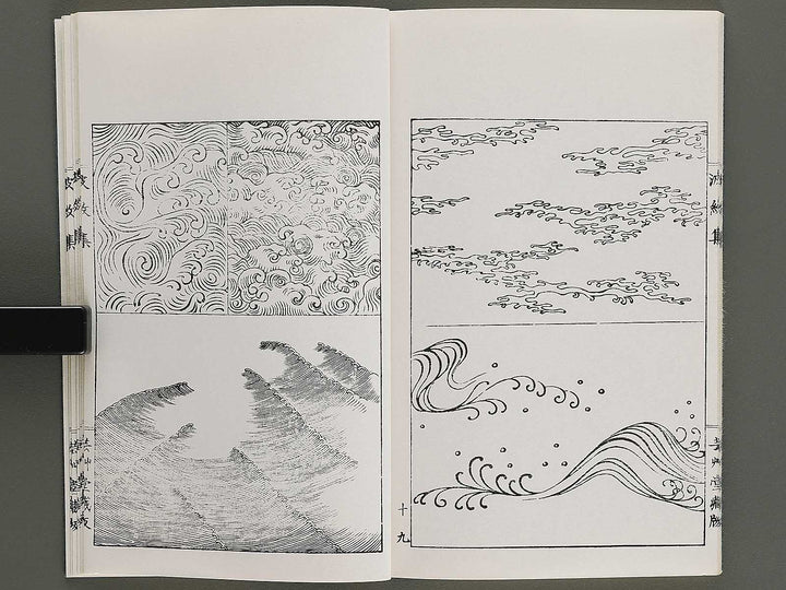 Hamonshu (Chu) by Mori Yuzan / BJ328-972
