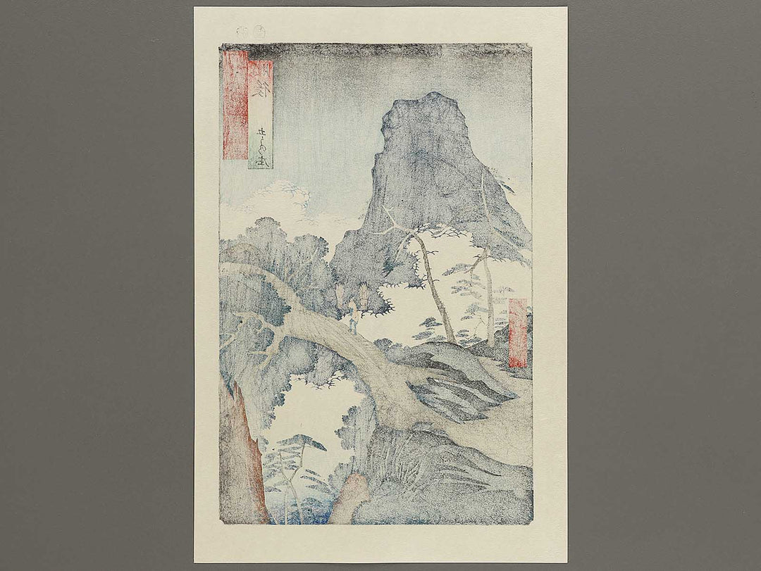 Gokanosho from the series Famous Views of the Sixty-odd Provinces by Utagawa Hiroshige, (Large print size) / BJ334-124