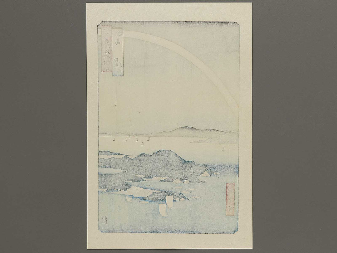 A Fine Evening on the Coast, Tsushima Province from the series Famous Views of the Sixty-odd Provinces by Utagawa Hiroshige, (Large print size) / BJ334-096