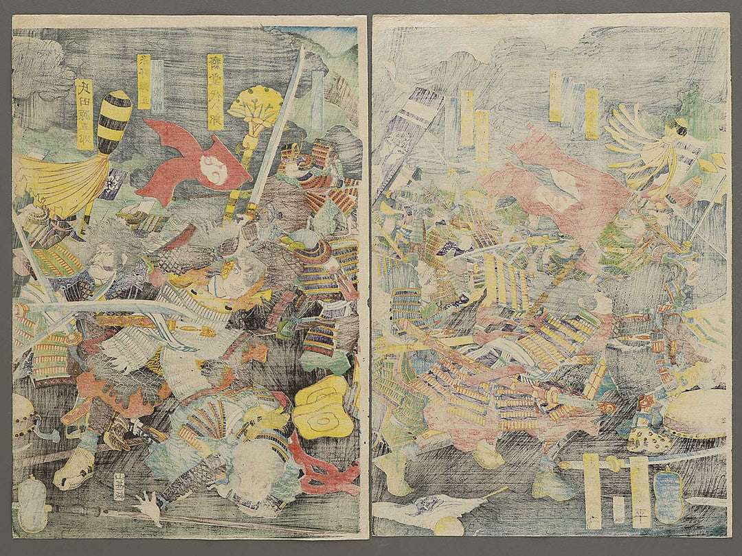 Yamazaki daikassen no zu by Tsukioka Yoshitoshi / BJ335-223