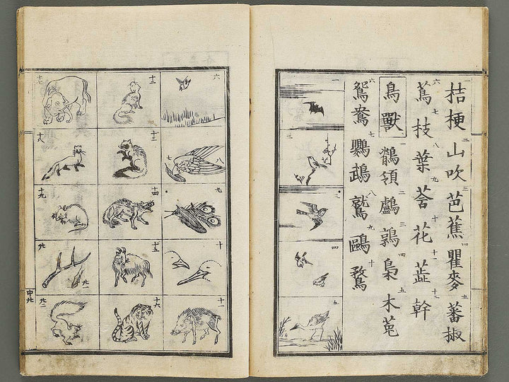 Tzngohen zushiki (Ge) / BJ323-001