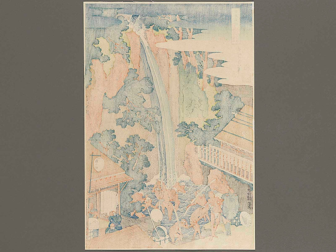 Soshu oyama roben no taki from the series Shokoku taki meguri by Katsushika Hokusai, (Large print size) / BJ336-609