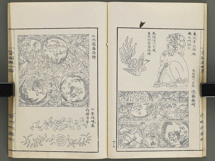 Narumikata Volume 4 by Odagiri Shunko / BJ322-532