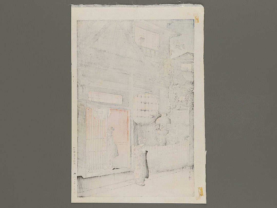Yotsuya araki yokocho by Tsuchiya Koitsu, (Large print size) / BJ326-970