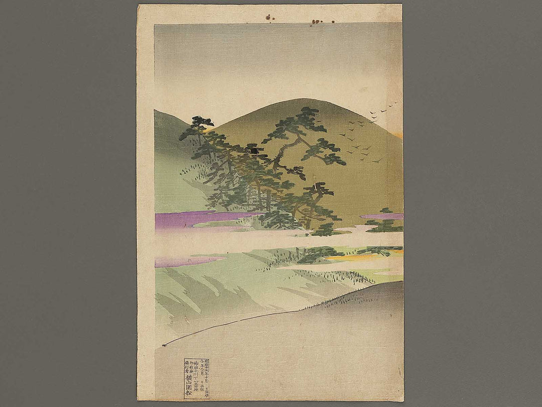 Msashige Masatsura sakuraiyado ni wakare wo tugeru zu by Yosai Nobukazu / BJ337-365