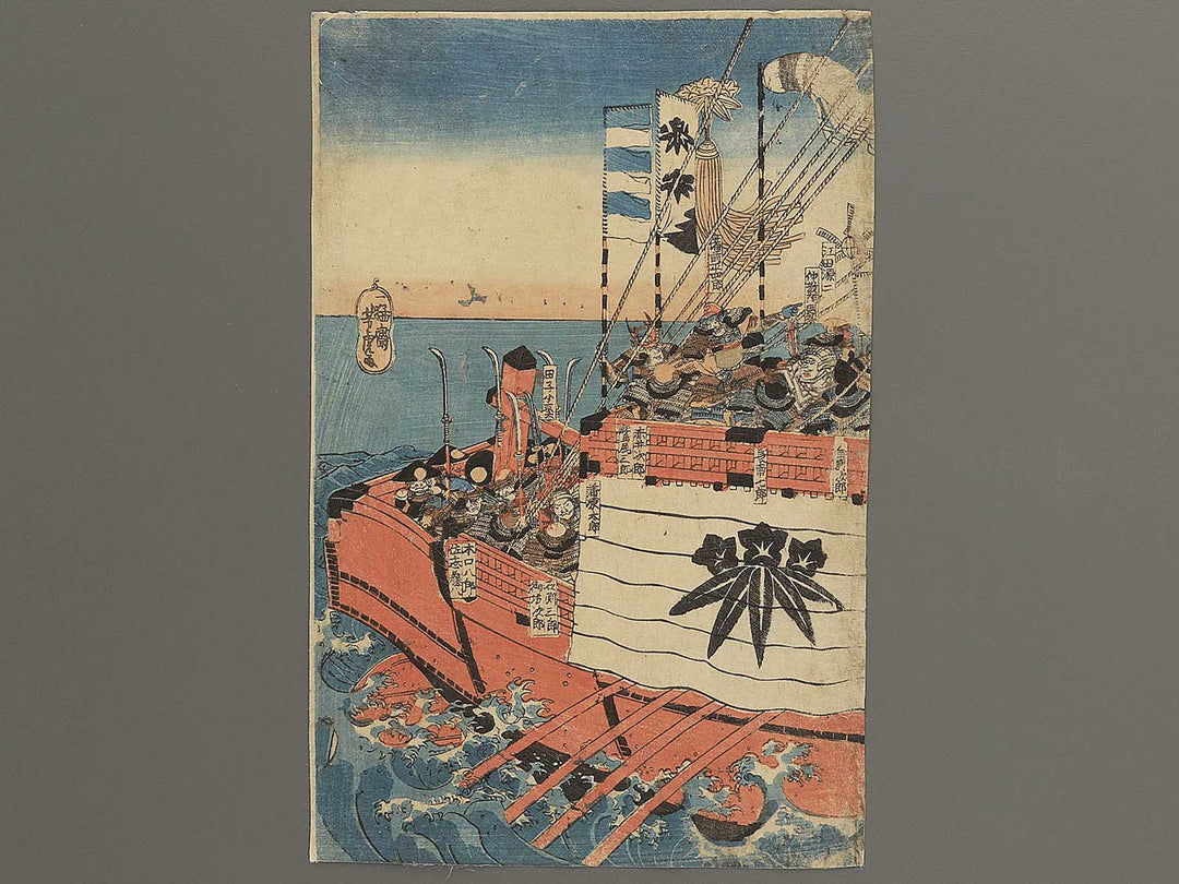 Minamoto no Yoshitsune Ezo tokai no zu by Utagawa Yoshitora / BJ352-555