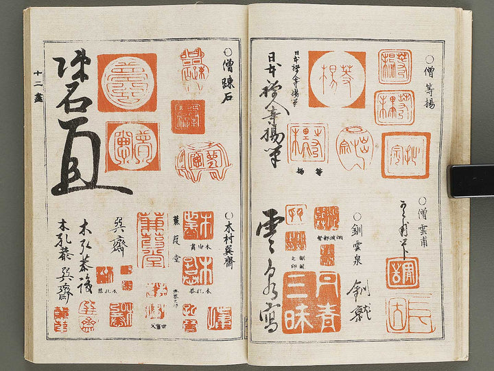 Hancho gaka rakkan inpu (Ge) / BJ326-109