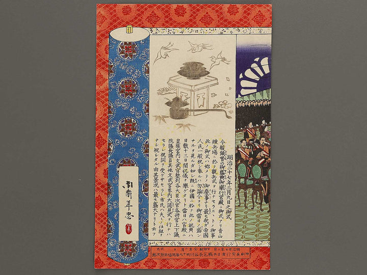 Dainihon teikoku ginkon ghoshiki by Yamada Nenchu / BJ335-048