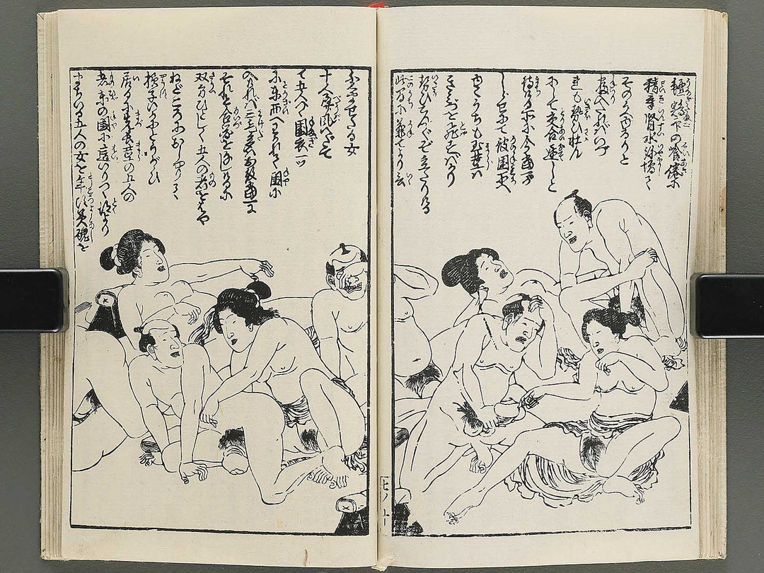 Insho kaiko ki Volume 7 by Utagawa Yoshikazu / BJ345-793