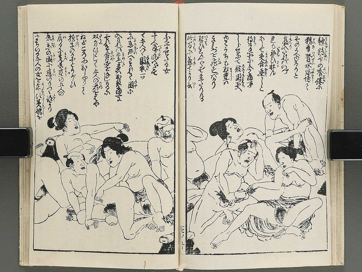 Insho kaiko ki Volume 7 by Utagawa Yoshikazu / BJ345-793