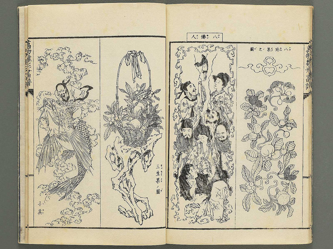 Banbutsu hinagata gafu Volume 3 by Sensai Eisaku / BJ343-476