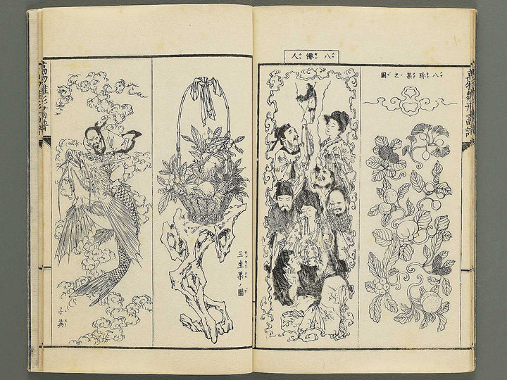 Banbutsu hinagata gafu Volume 3 by Sensai Eisaku / BJ343-476