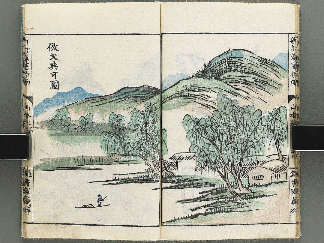 Kanga shinan (Sansui no bu) / BJ345-394