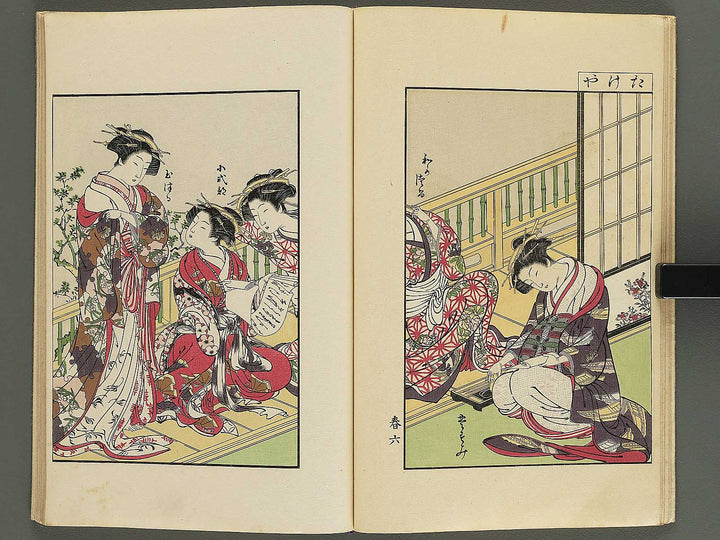Seiro bijin awase sugata kagami Haru natsu by Kitao Shigemasa / BJ344-687