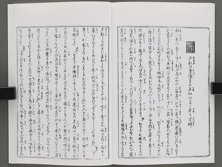Shunjo yoshiwara genji Jin (Part 3 of 3) by Utagawa Kuniyoshi / BJ346-542