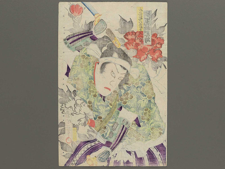 Kawarasaki Sansho / BJ346-955