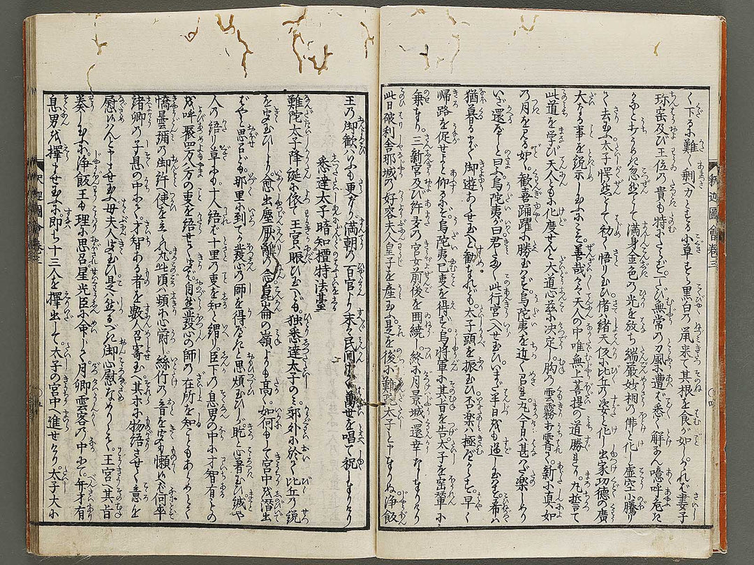 Shaka goichidaiki zue Volume 3 by Katsushika Hokusai / BJ327-852