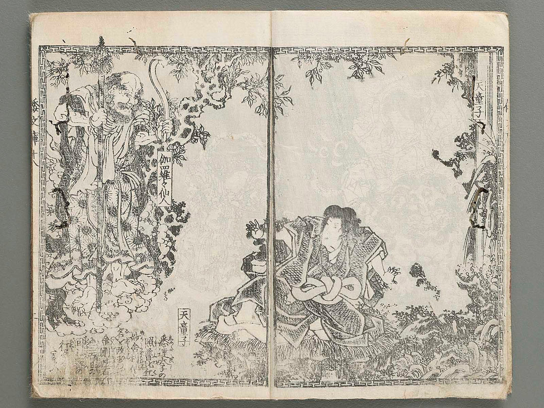 Shaka hasso yamato bunko Volume 18, (Jo) by Utagawa Kunisada(Toyokuni III) / BJ274-680