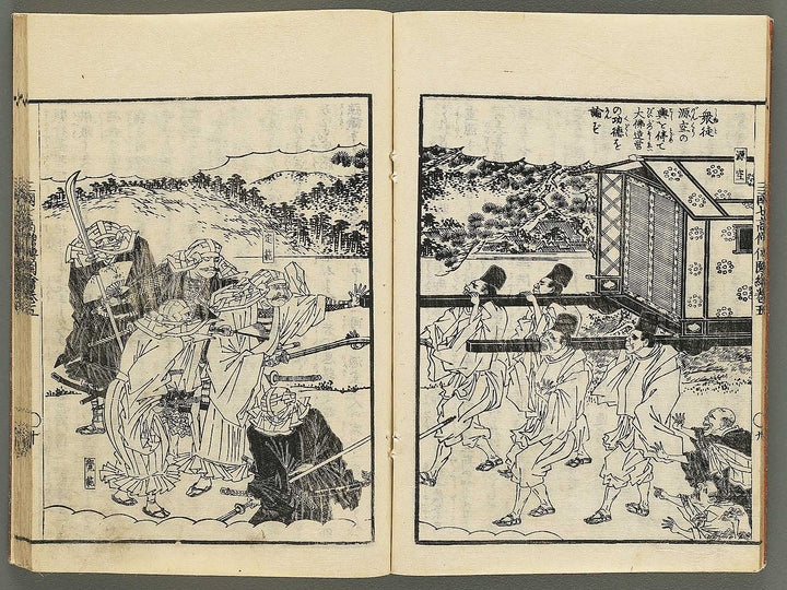 Sangoku shiti kosoden zue (Honcho no maki) by Matsukawa Hanzan / BJ345-142