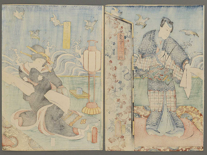 Taga no Tairyo and Aisho Oryu no Kata / BJ347-200
