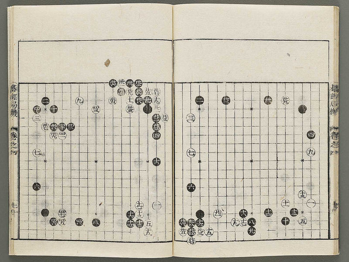 Igo josekishu Volume 4 / BJ308-483