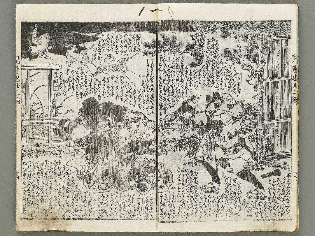 Jiraiya goketsu monogatari Volume 32, (Ge) by Kunisada / BJ330-981