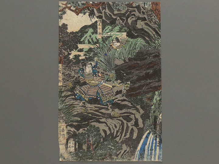 Minamoto no Yoshitsume ichinotani urate no zu by Utagawa Yoshikazu / BJ349-398