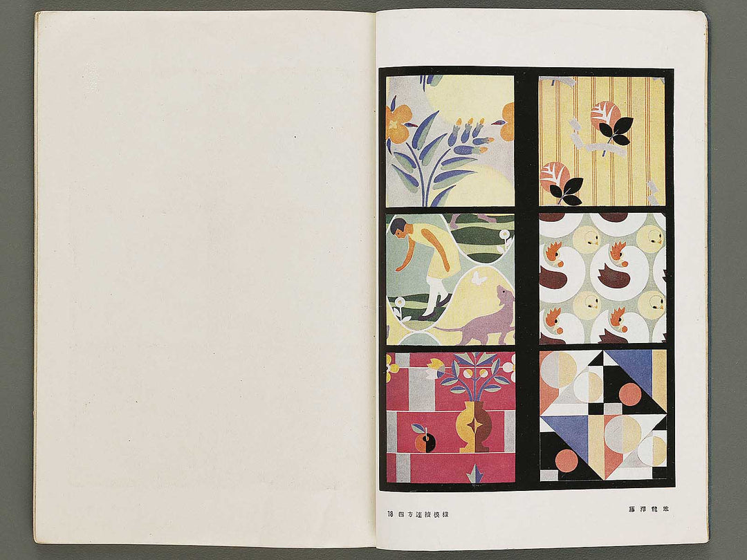 Chugaku zuga / BJ328-468