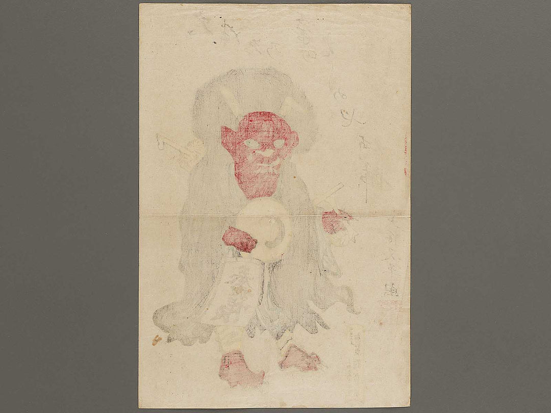 Oni no kannenbutsu / BJ334-999