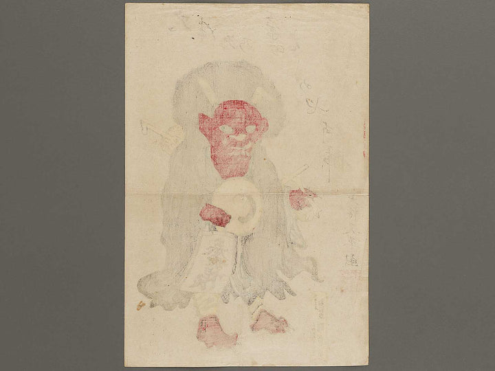 Oni no kannenbutsu / BJ334-999