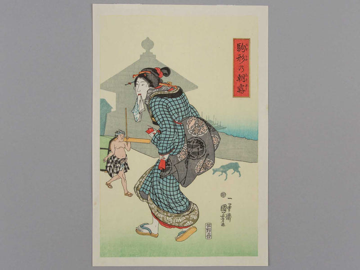 Komagata no asagiri by Utagawa Kuniyoshi, (Small print size) / BJ225-939