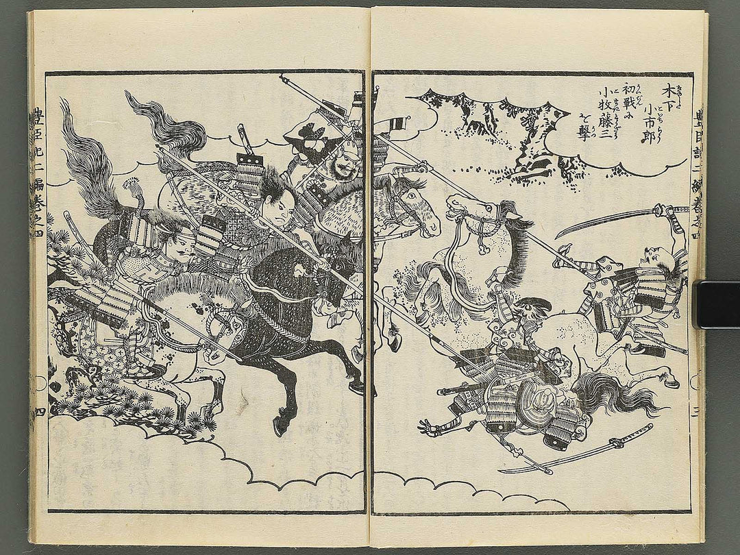 Ehon toyotomi kunkoki Part 2, Book 4 by Utagawa Kuniyoshi / BJ343-721