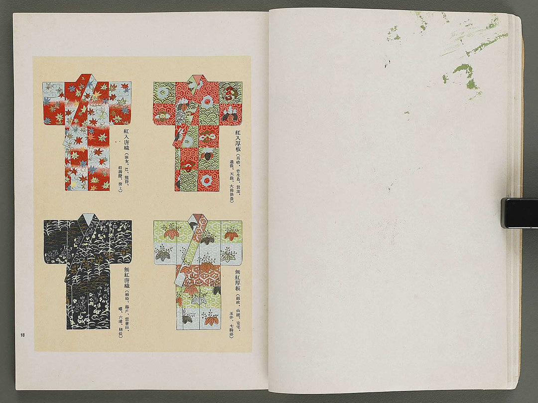 Nogaku guso seika / BJ321-006