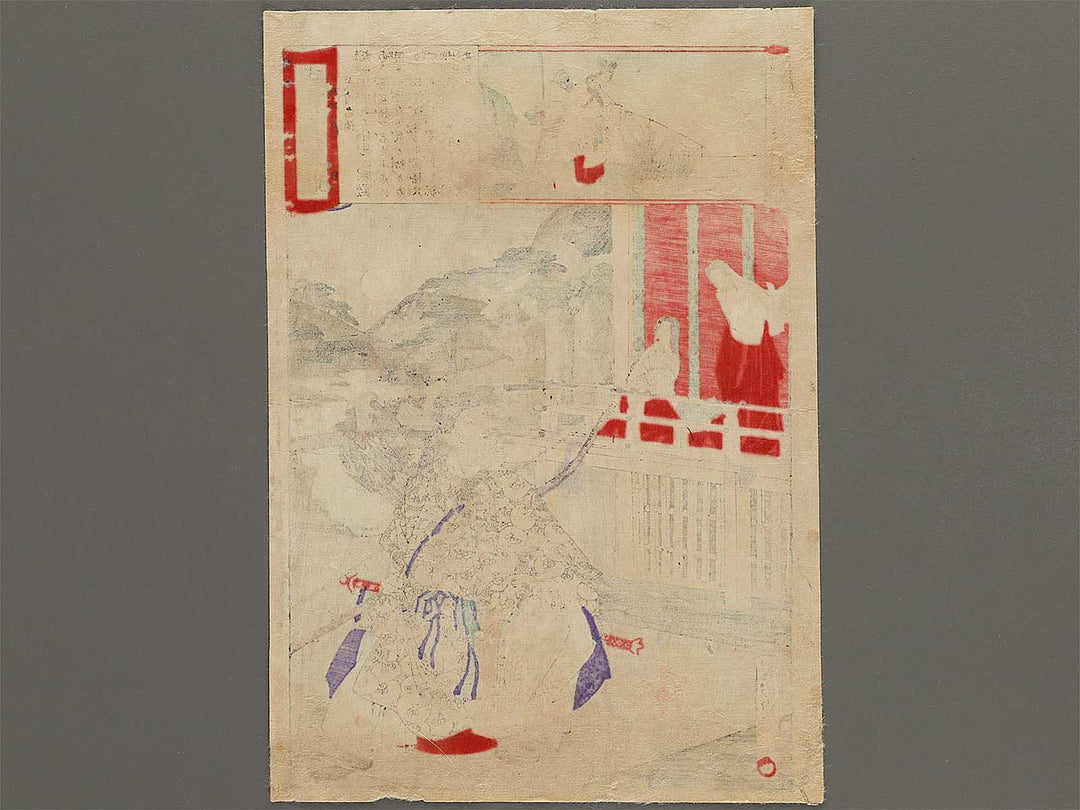 Takeuchi no Sukune from the series Azumanishiki chuya kurabe by Yoshu Chikanobu / BJ329-385