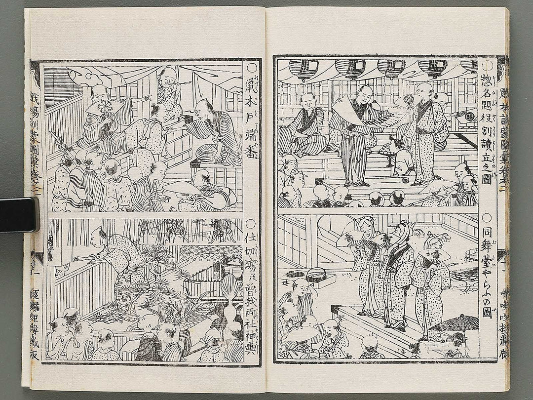 Shibai kinmo zui Volume 1 by Katsukawa Shunei, Utagawa Yoyokuni / BJ295-834