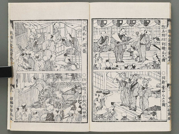 Shibai kinmo zui Volume 1 by Katsukawa Shunei, Utagawa Yoyokuni / BJ295-834