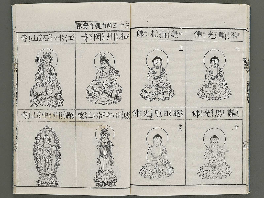 Zoho shoshu butsuzo zui Volume 4 by Tosa Hidenobu / BJ339-066