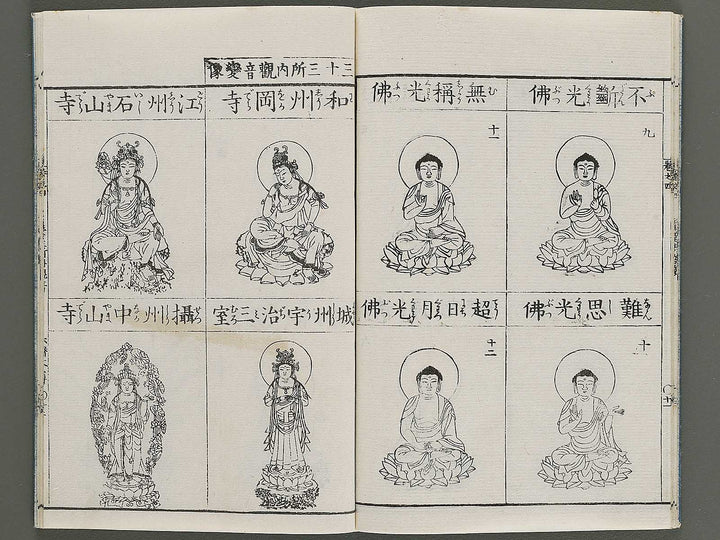 Zoho shoshu butsuzo zui Volume 4 by Tosa Hidenobu / BJ339-066