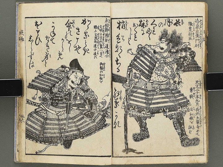 Eiyu sanjurokkasen by Gyokuransai Sadahide / BJ332-780
