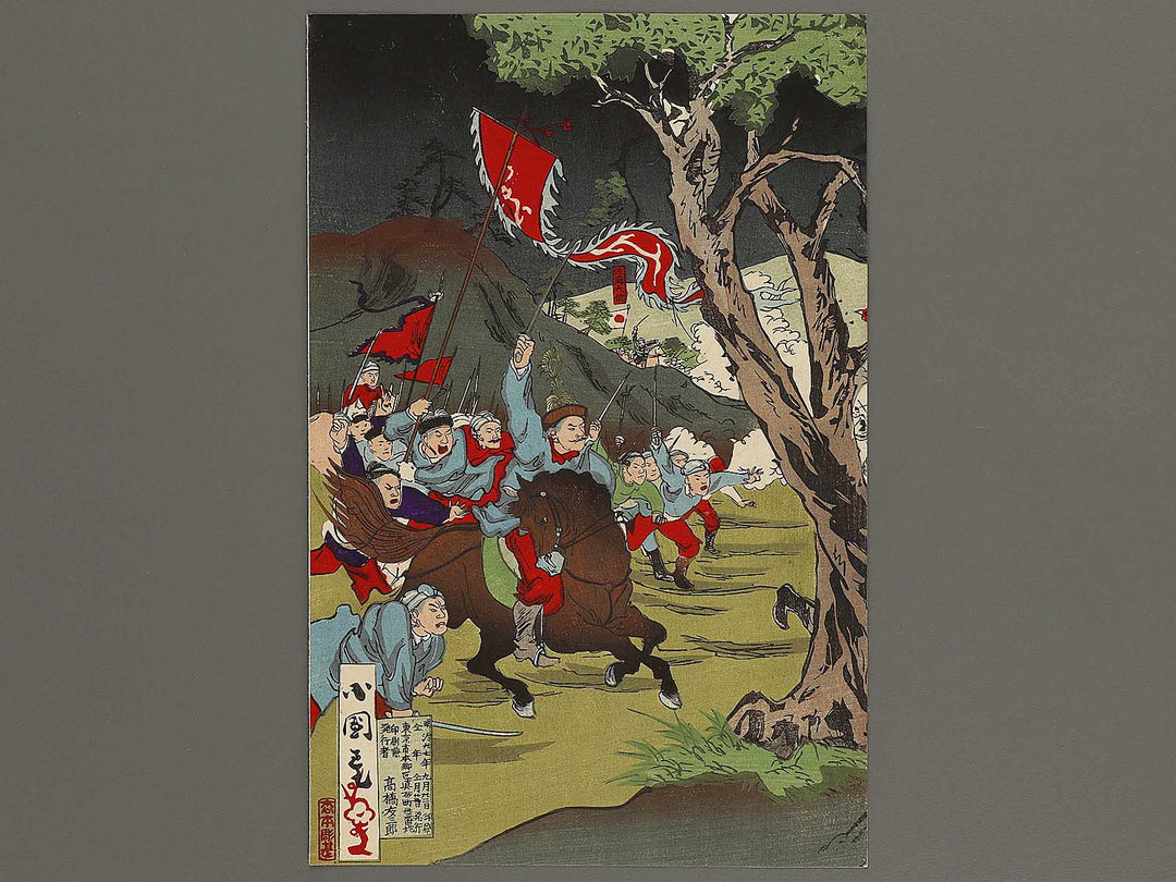 Heijo shihozeme dainihon daishori by Kokunimasa / BJ323-624