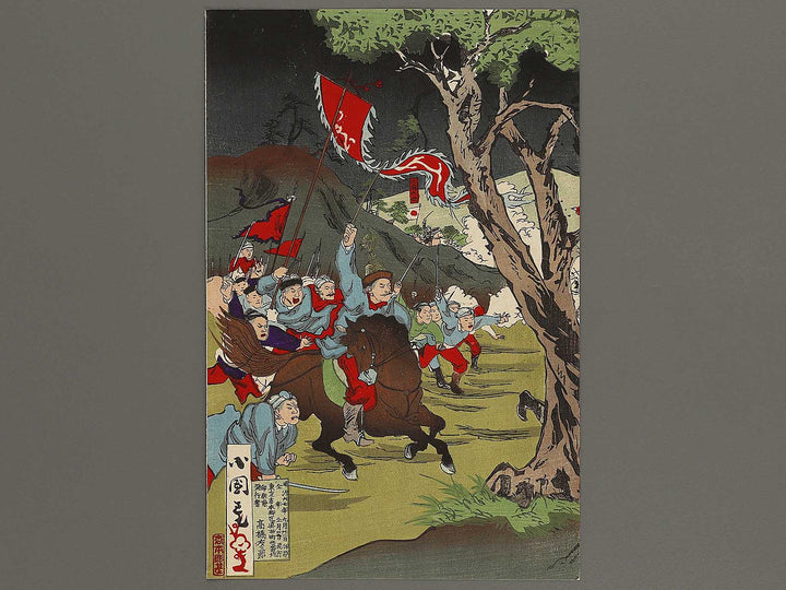 Heijo shihozeme dainihon daishori by Kokunimasa / BJ323-624