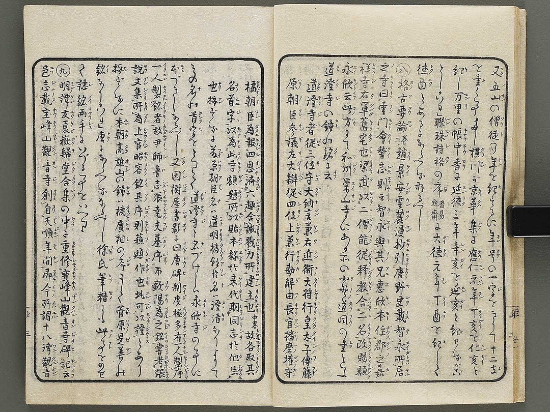 Nanpo yugen (Jo) / BJ334-964