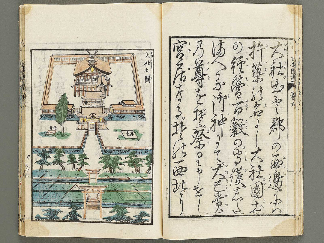 Kaisei nihon kuni zukushi Volume 6 / BJ330-400